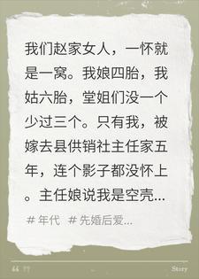 离婚后我怀上团长的四胞胎，不育前夫悔疯了