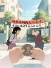 给亲妈刷两元公交卡，婆婆拉横幅骂我后我杀疯了
