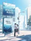 港城旧爱，遗落深海